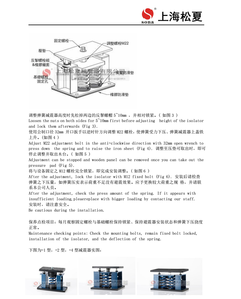 JB-80-S羅茨風(fēng)機用低頻阻尼彈簧減震器安裝圖