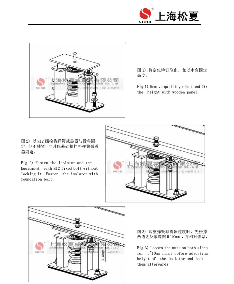 JB-80-S羅茨風(fēng)機用低頻阻尼彈簧減震器安裝圖