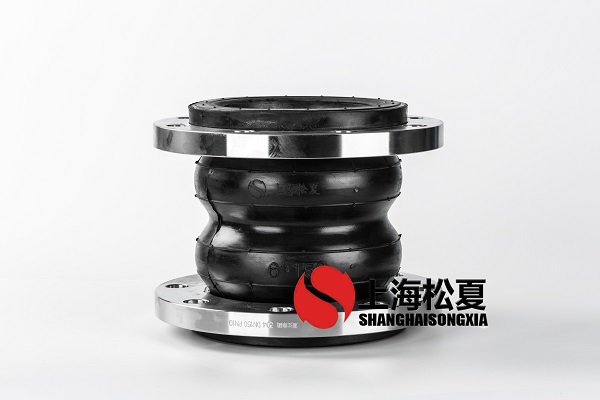 橡膠膨脹節的工作壓力、爆破壓力